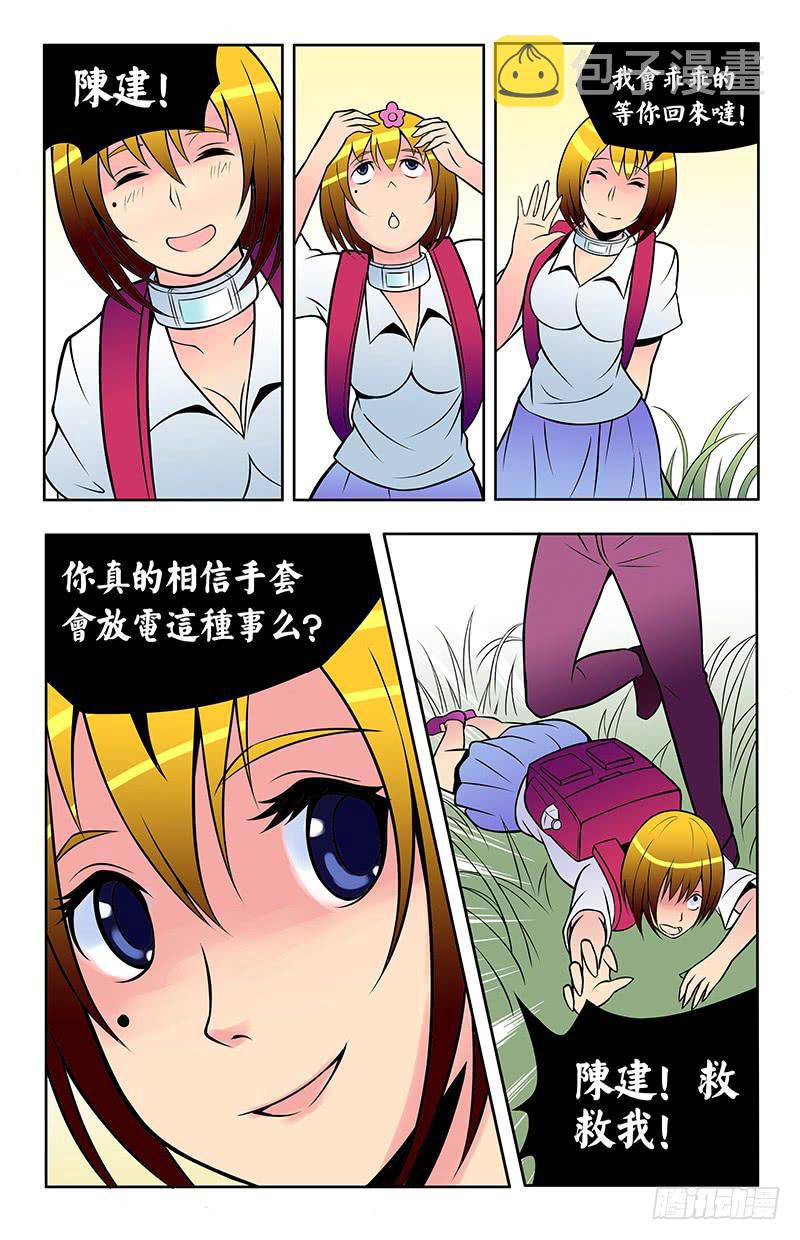 恶魔岛三人逃狱漫画,齿轮篇16回1图