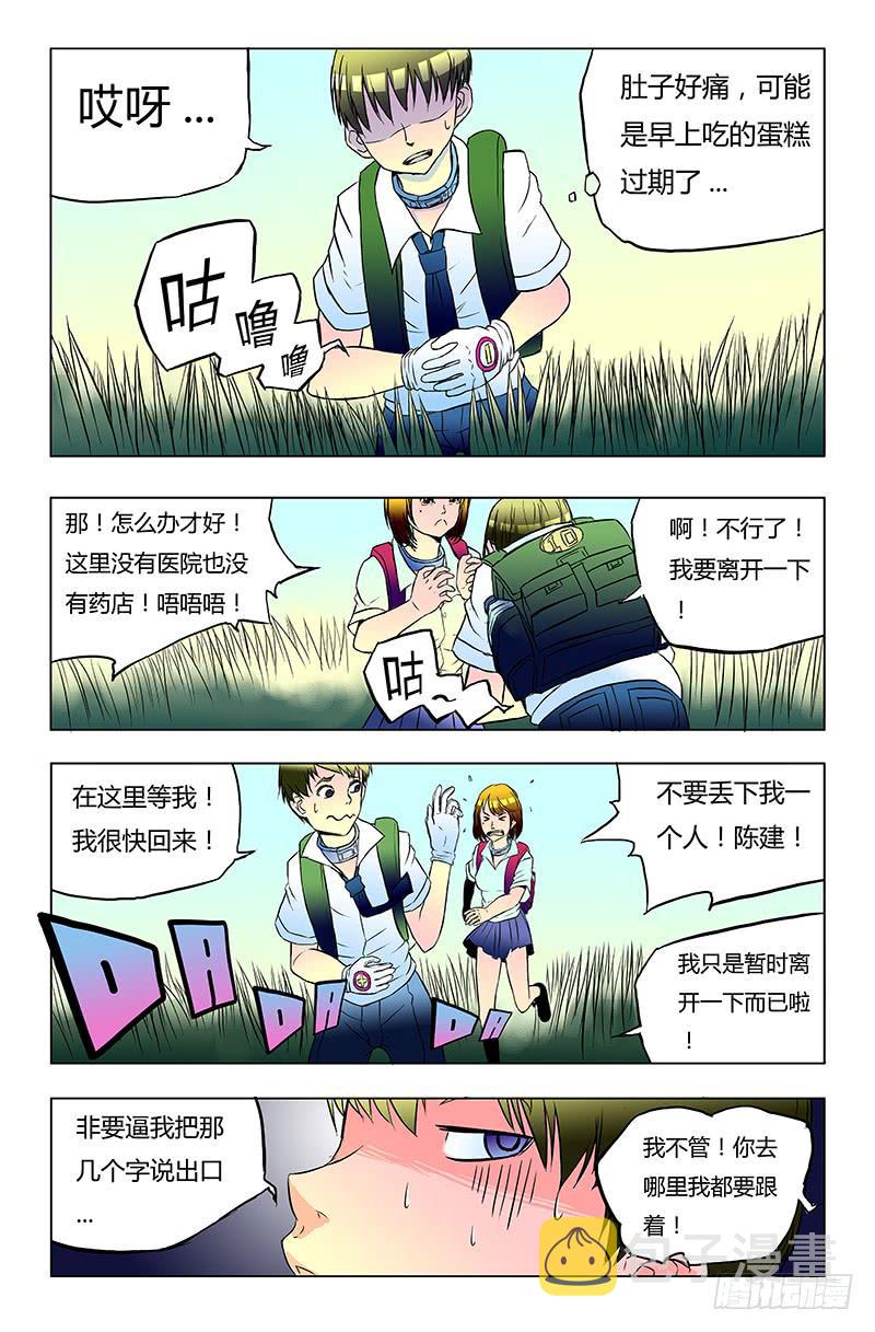 恶魔岛漫画,【齿轮篇】142图