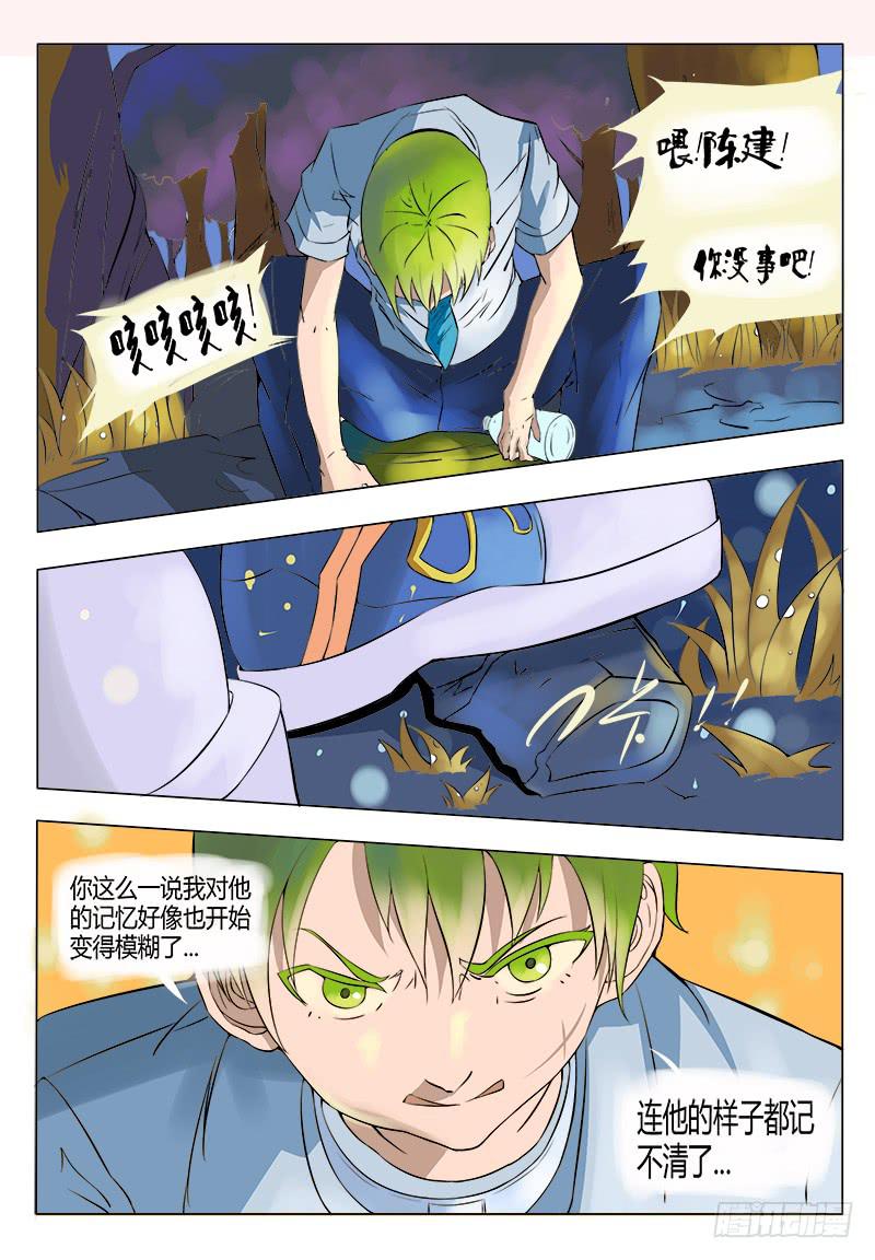 恶魔岛漫画,27回 死亡名单篇1图