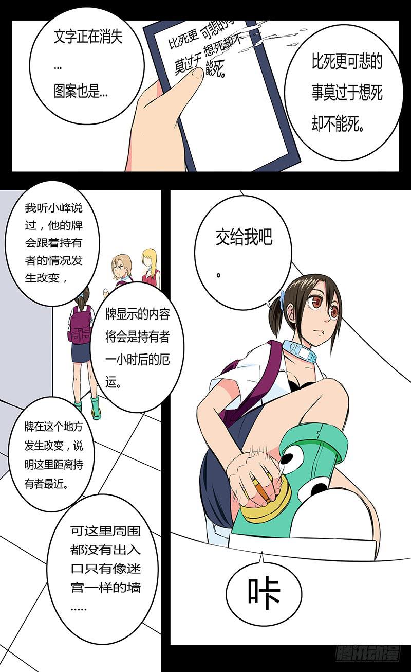 恶魔岛越狱三人真实下落漫画,各自的时间【下】1图