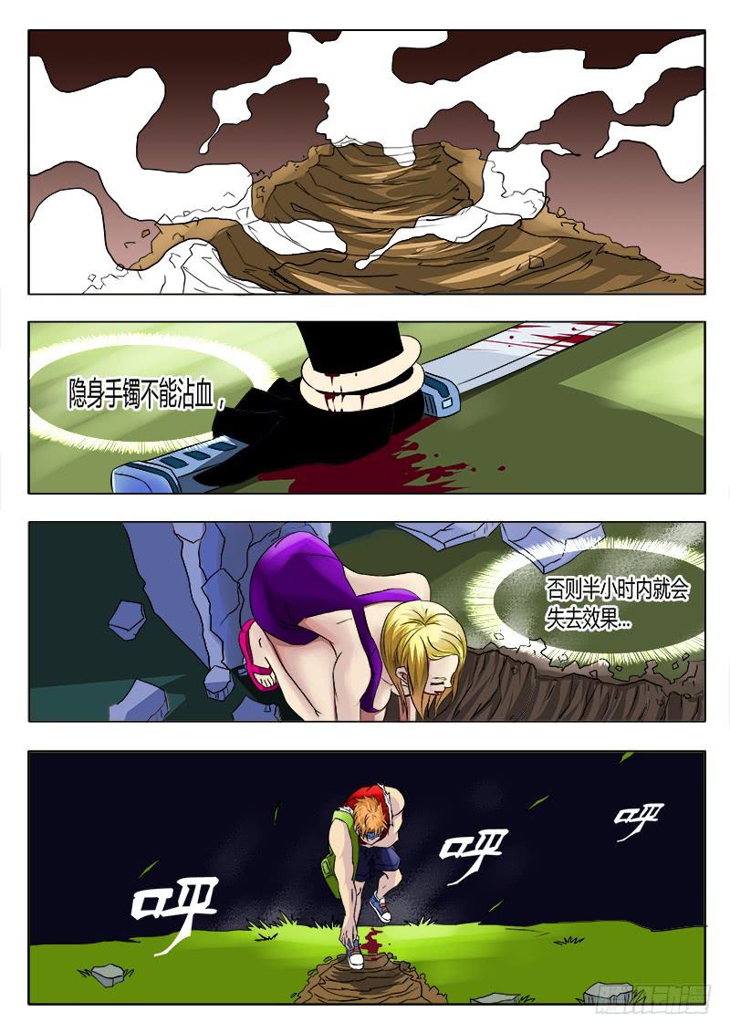 恶魔岛漫画,31回失心虫爆发！1图