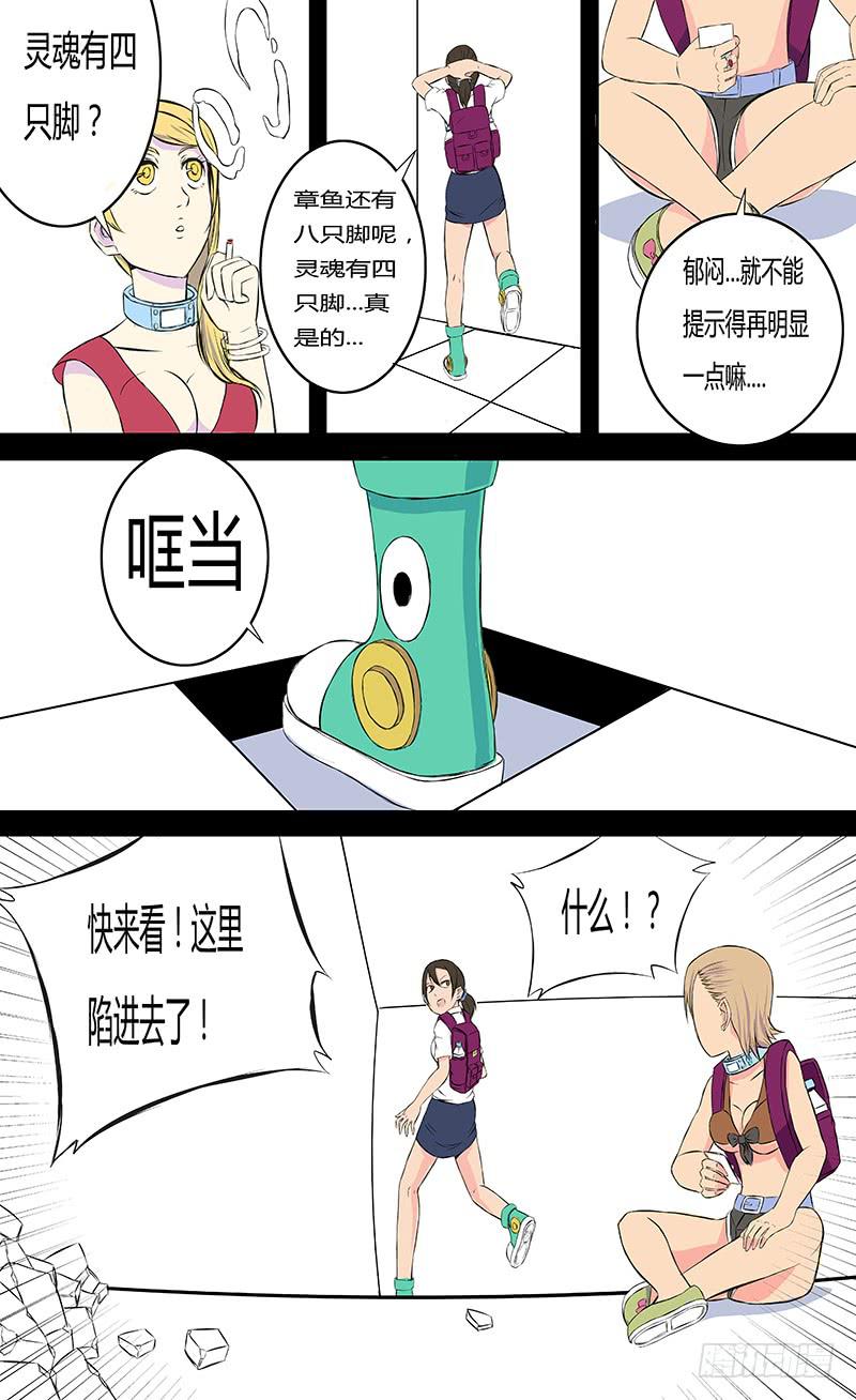 恶魔岛漫画,各自的时间【下】1图