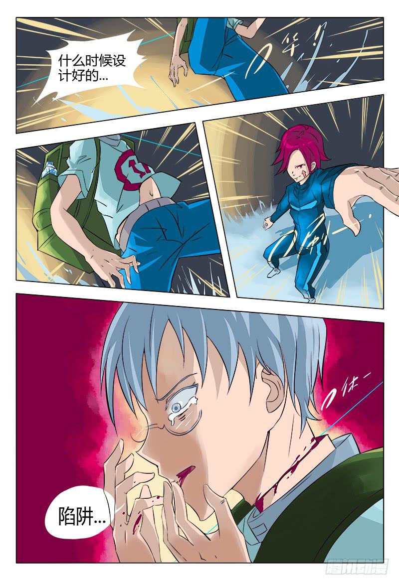 恶魔岛漫画,27回 死亡名单篇1图