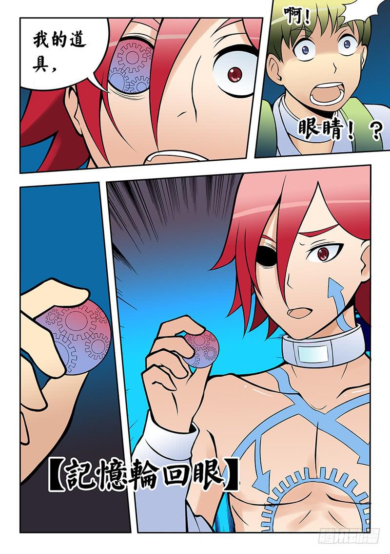 恶魔岛漫画,齿轮篇17回1图