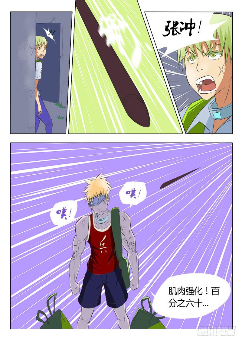 恶魔岛漫画,29回秒杀！1图