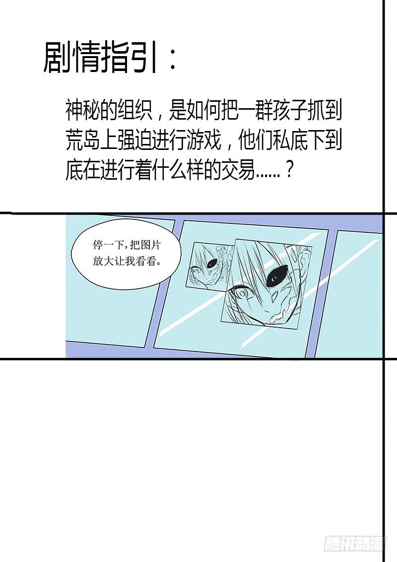 恶魔岛漫画,【噩梦重启】1图