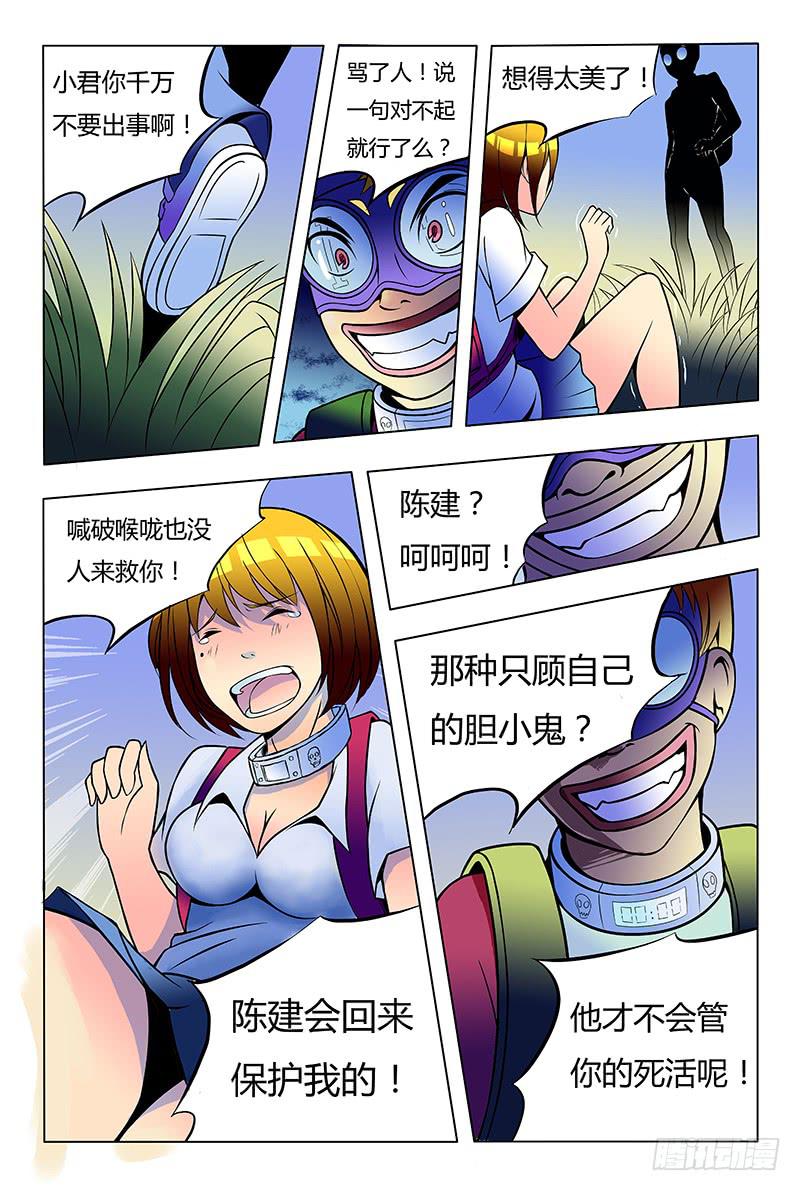 恶魔岛三人逃狱漫画,齿轮篇152图