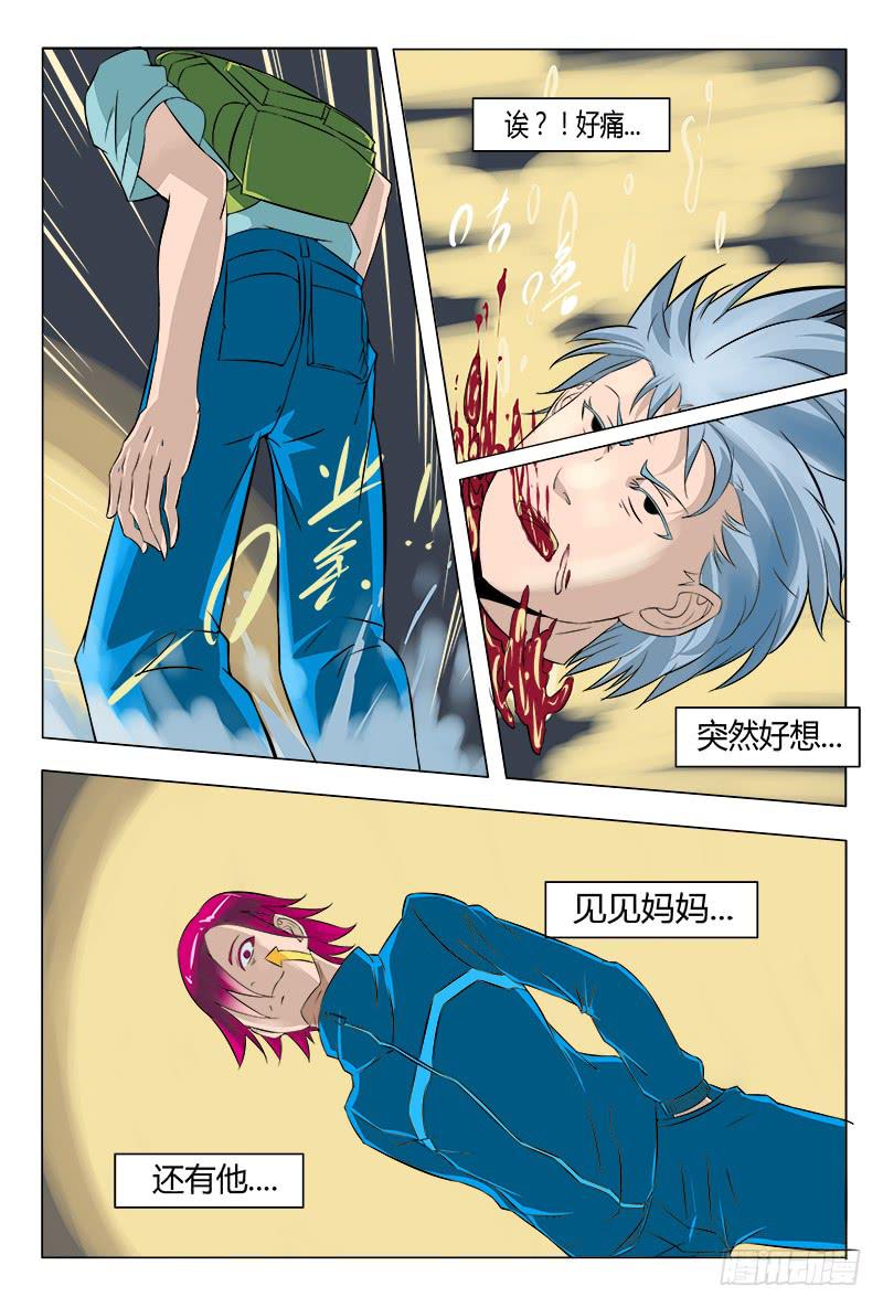 恶魔岛漫画,27回 死亡名单篇2图