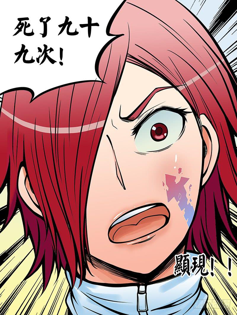 恶魔岛漫画,齿轮篇16回1图