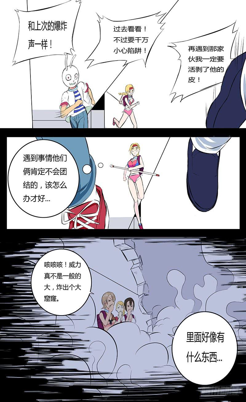 恶魔岛漫画,各自的时间【下】1图