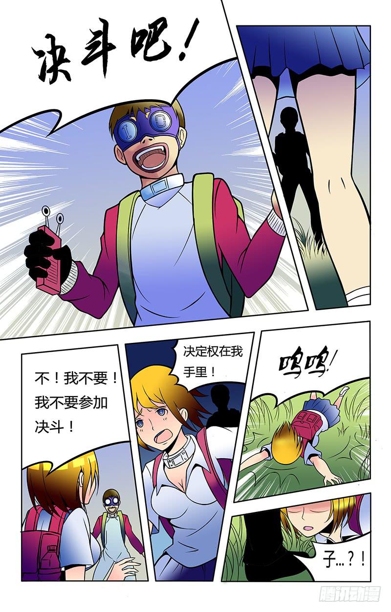 恶魔岛三人逃狱漫画,齿轮篇152图