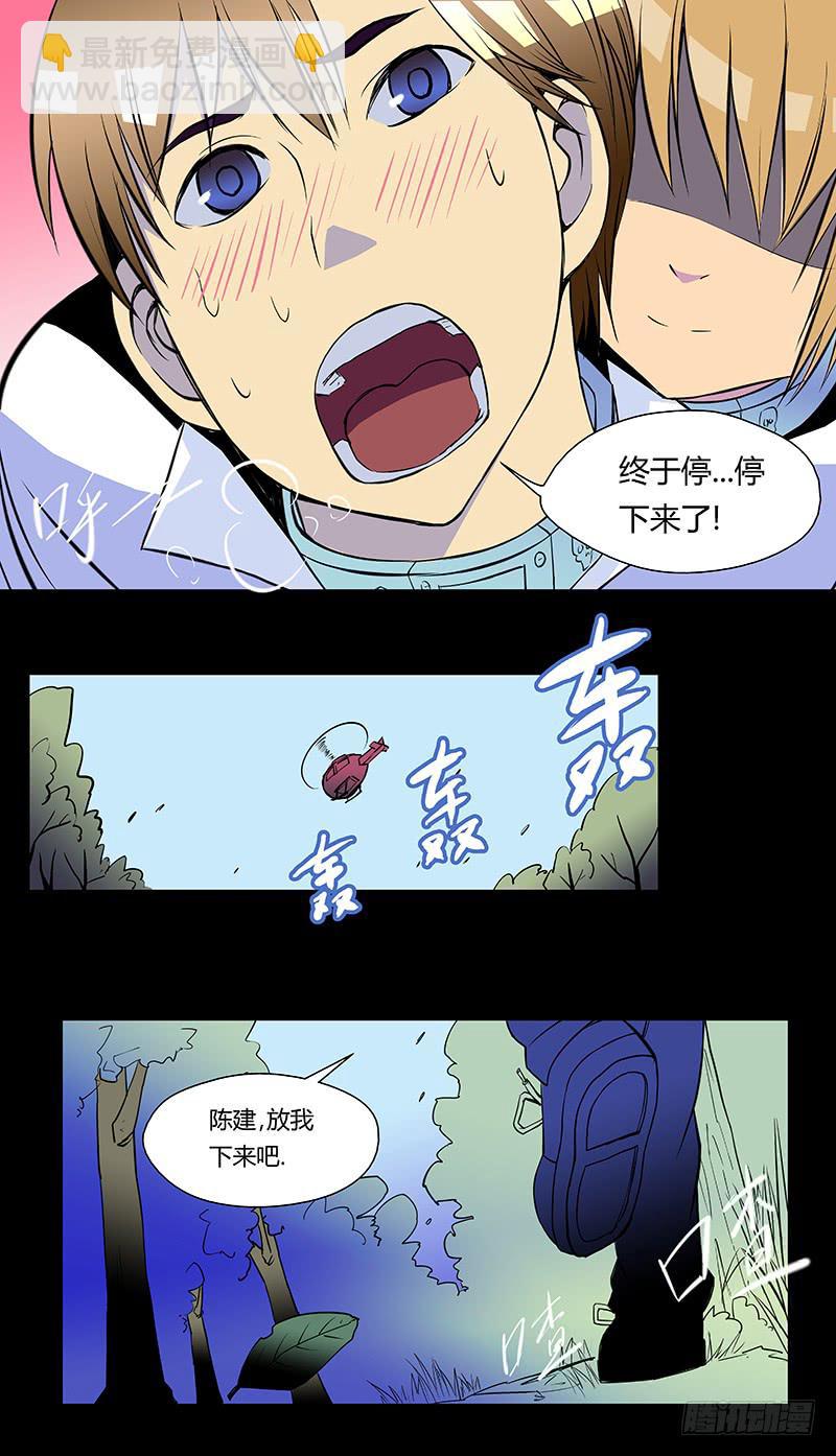 恶魔岛动漫网站漫画,第十三回2图