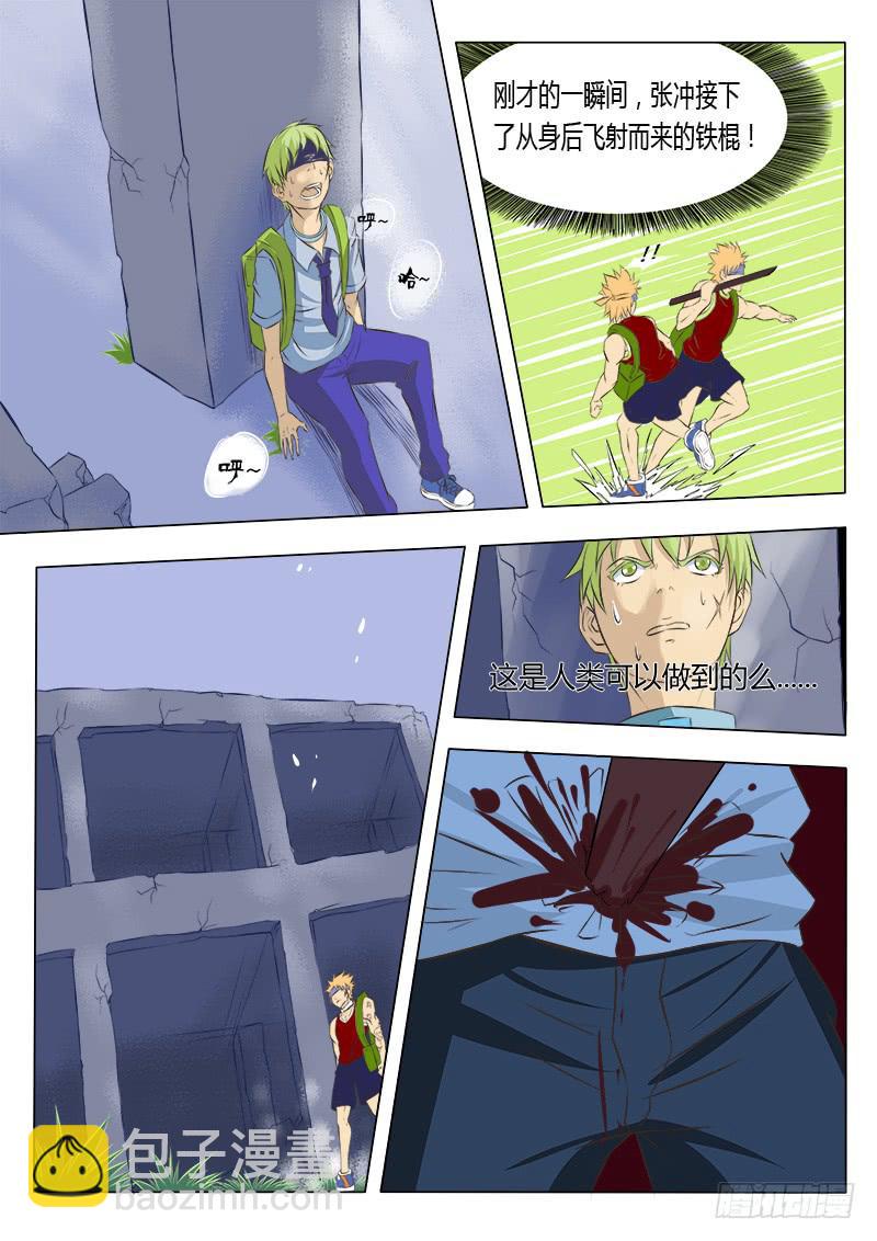 恶魔岛漫画,29回秒杀！1图