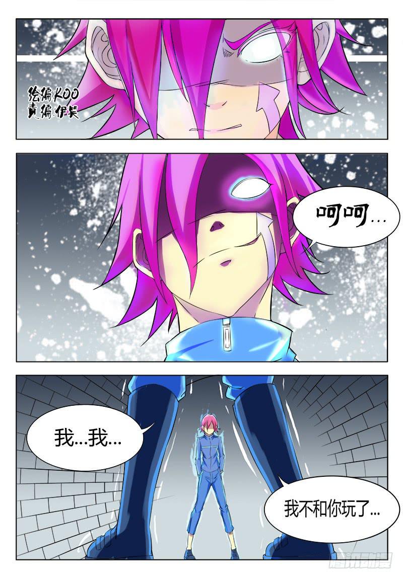 恶魔岛漫画,26回红发篇1图