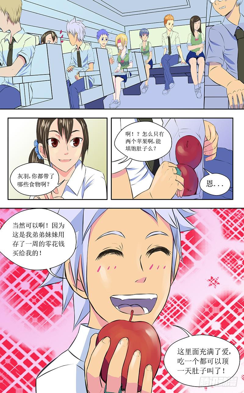 恶魔岛漫画,【噩梦重启】2图