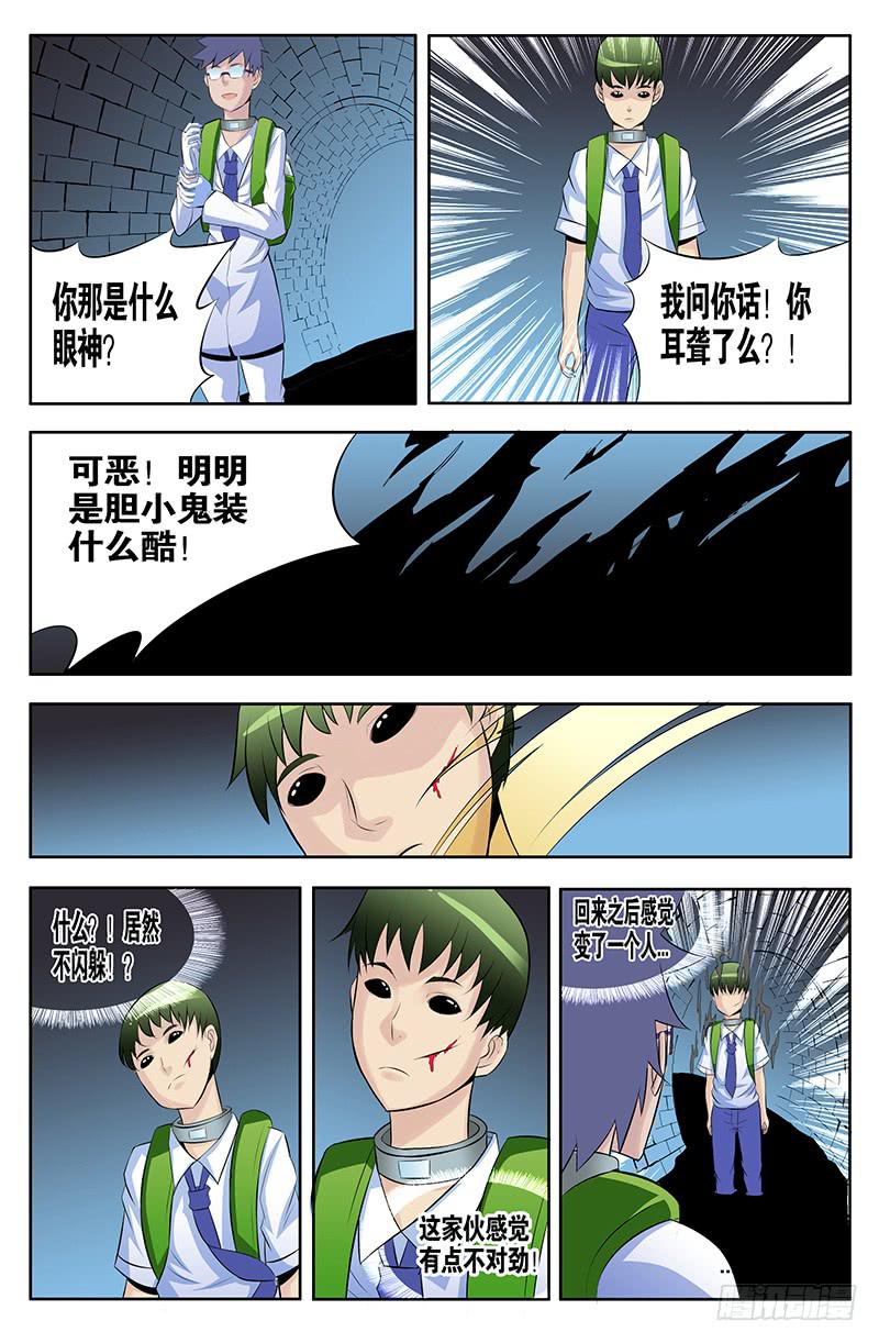 恶魔岛旧金山漫画,齿轮篇20回1图