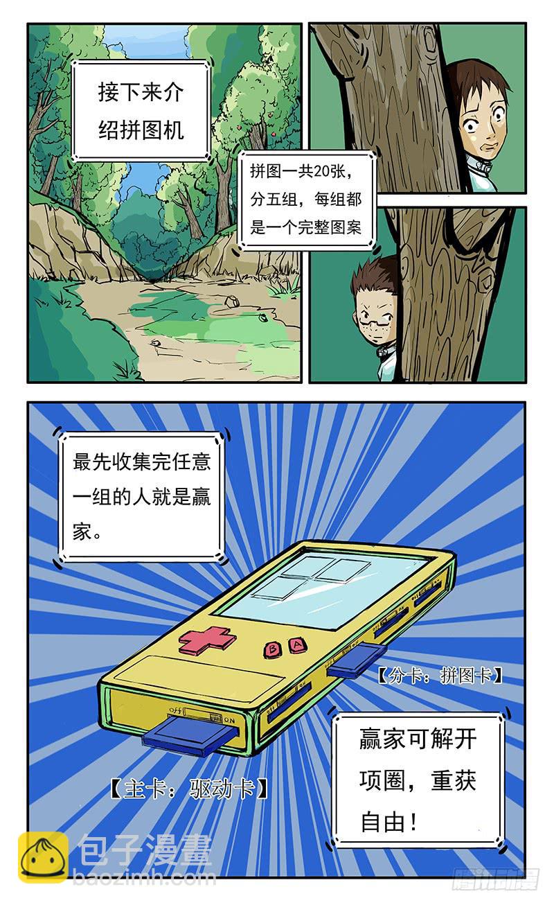 恶魔岛漫画,噩梦2图