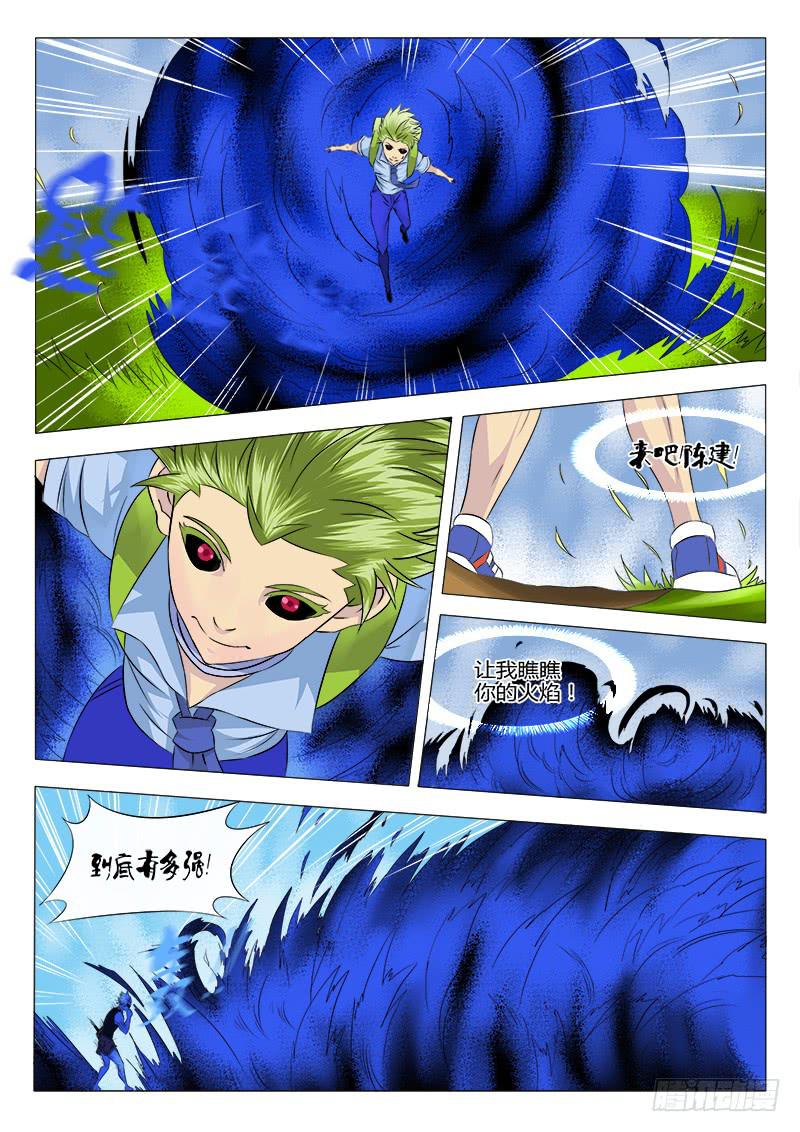恶魔岛漫画,32回 落雷1图