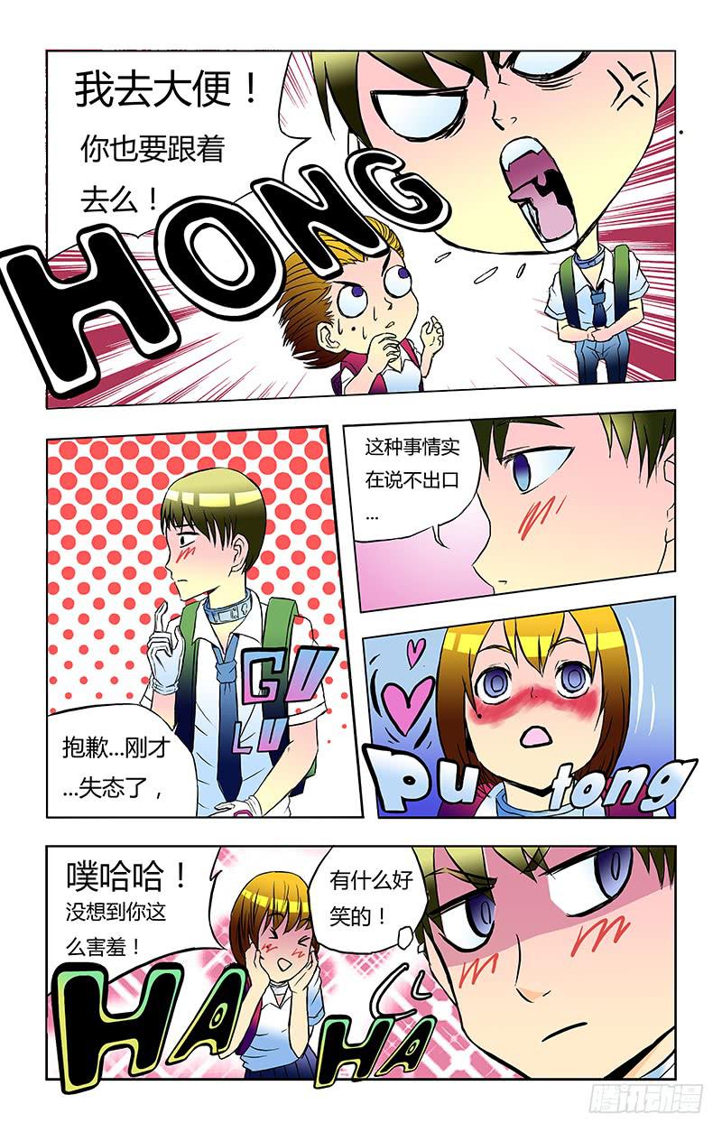 恶魔岛漫画,【齿轮篇】141图
