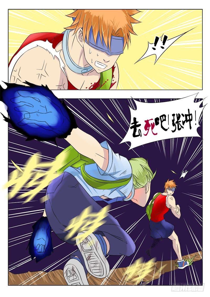 恶魔岛漫画,32回 落雷1图
