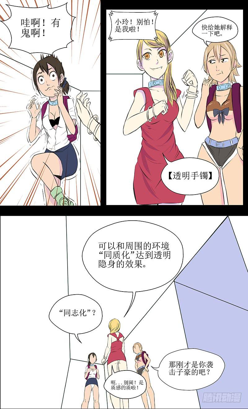 恶魔岛漫画,混战【下】1图