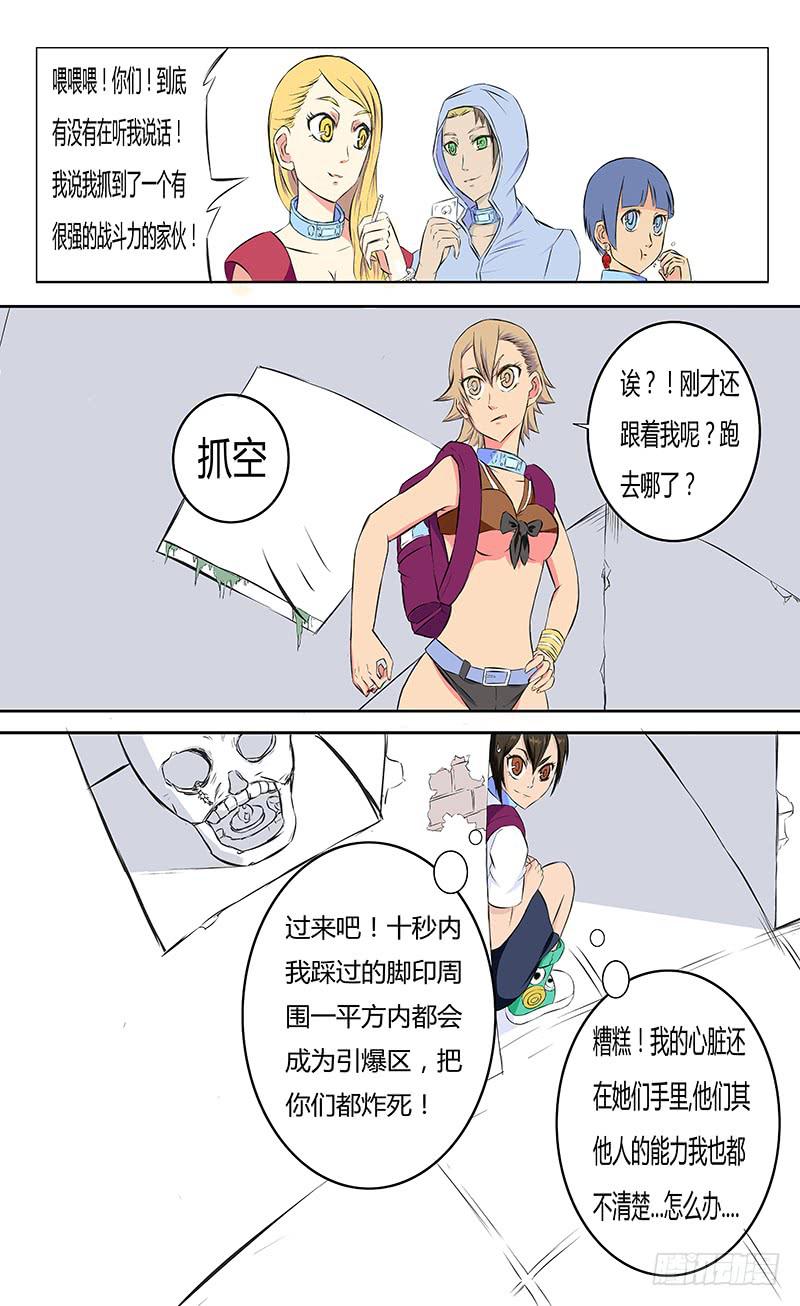 恶魔岛漫画,各自的时间【上】1图