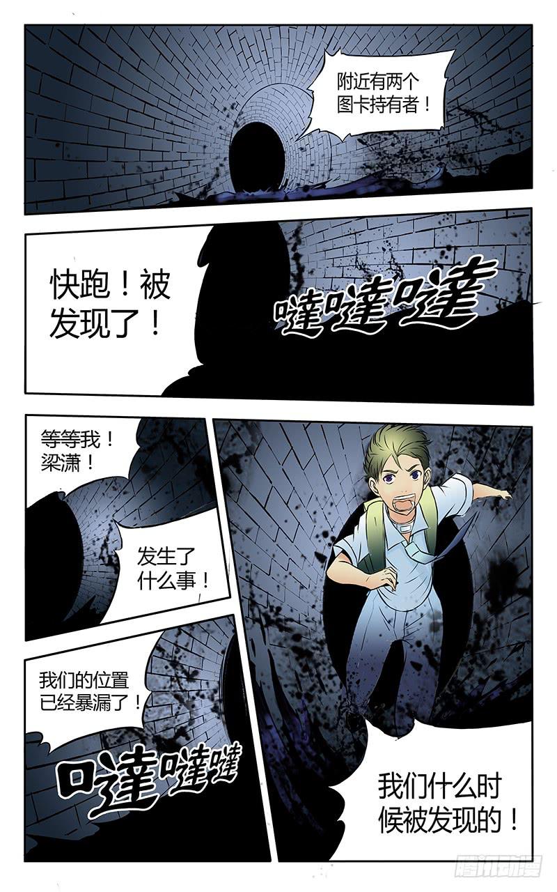 恶魔岛漫画,齿轮篇18回2图