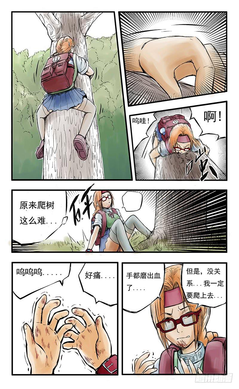恶魔岛漫画,15号炸弹魔2图