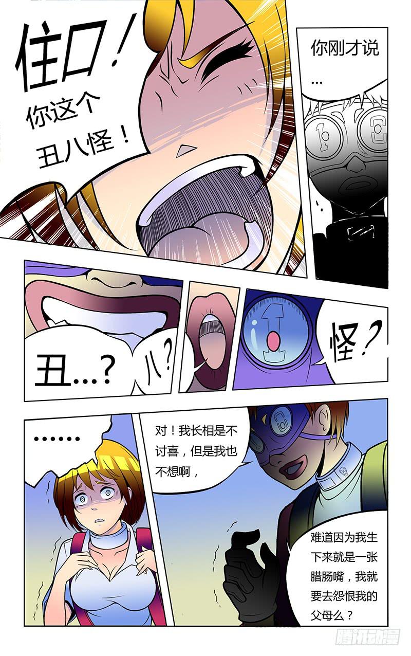 恶魔岛三人逃狱漫画,齿轮篇151图