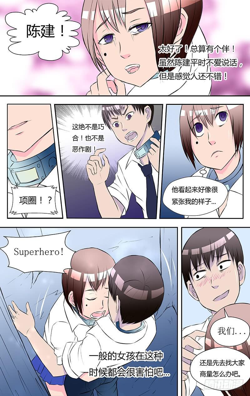 恶魔岛三人逃狱漫画,【十八号】下2图