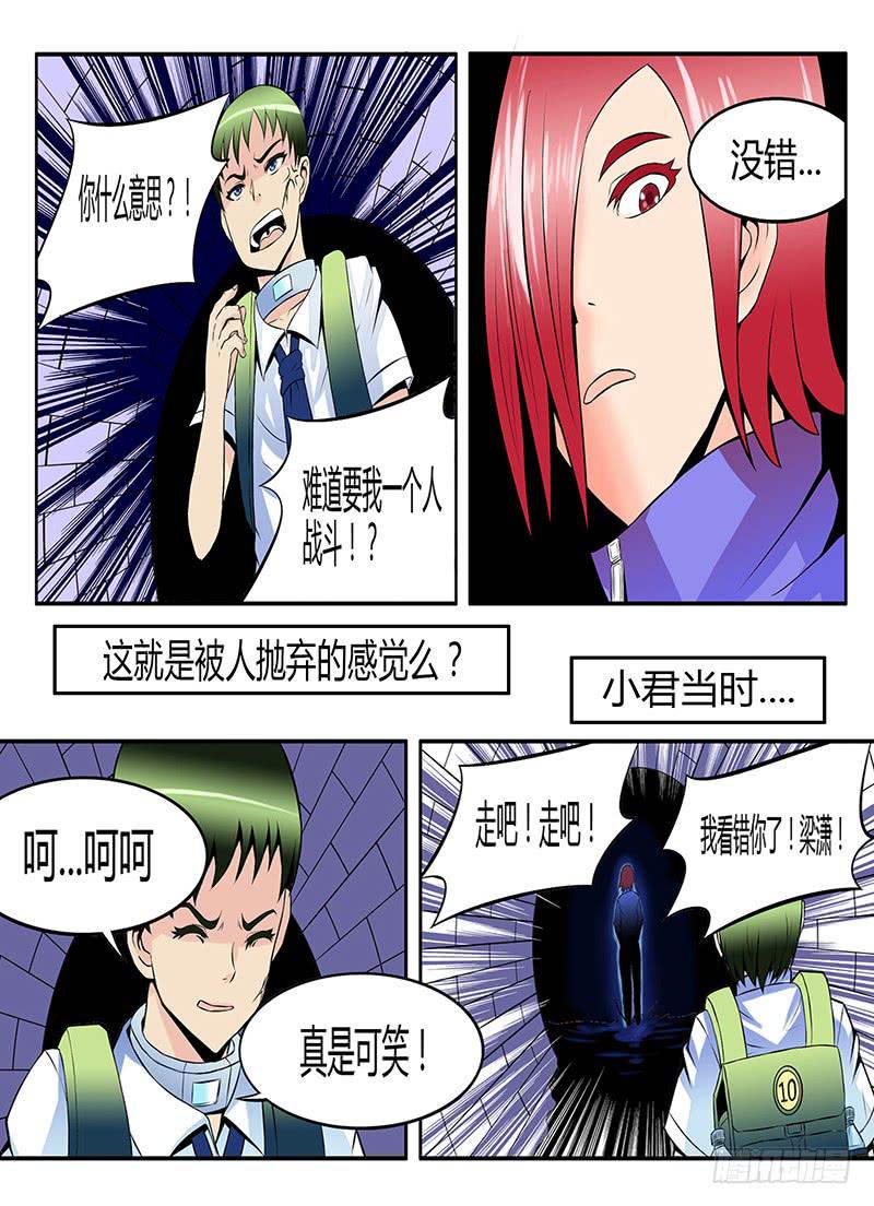恶魔岛漫画,齿轮篇22回1图
