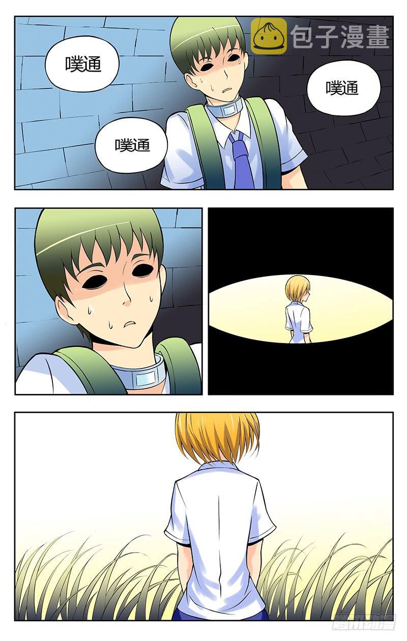 恶魔岛漫画,齿轮篇21回2图