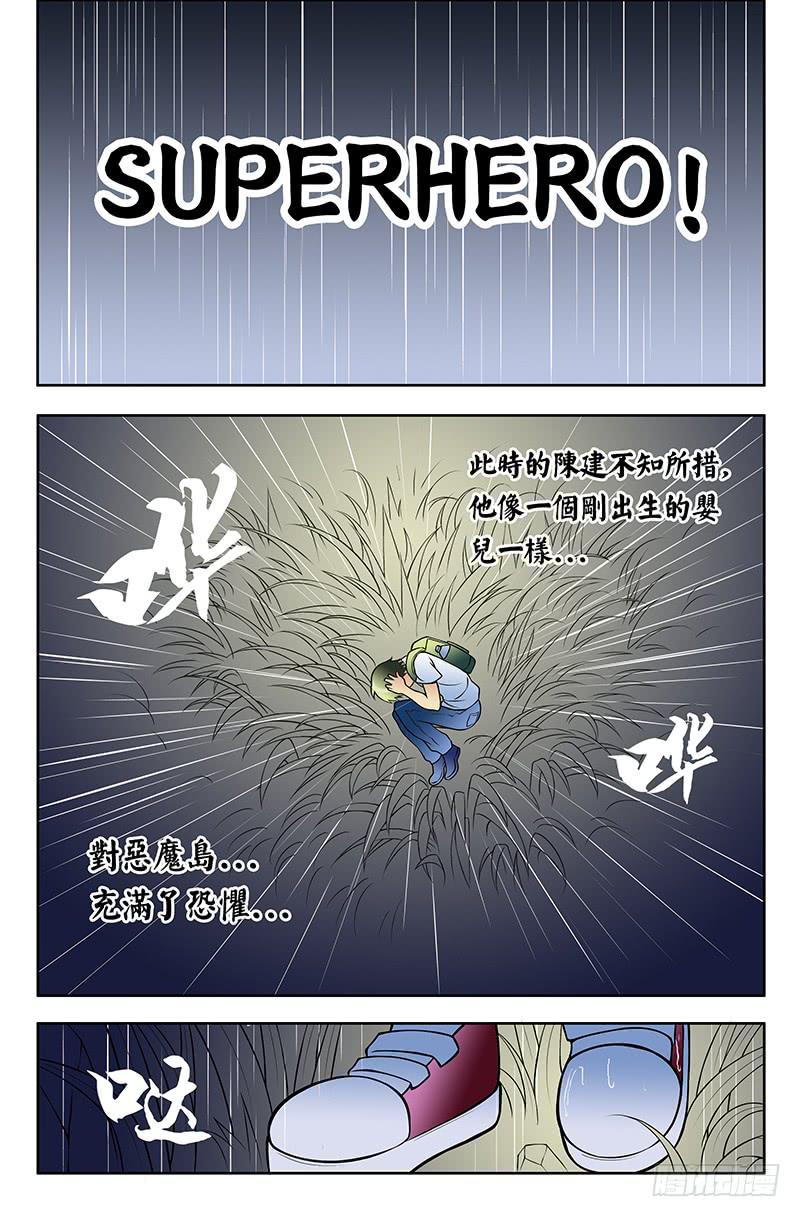 恶魔岛三人逃狱漫画,齿轮篇16回1图