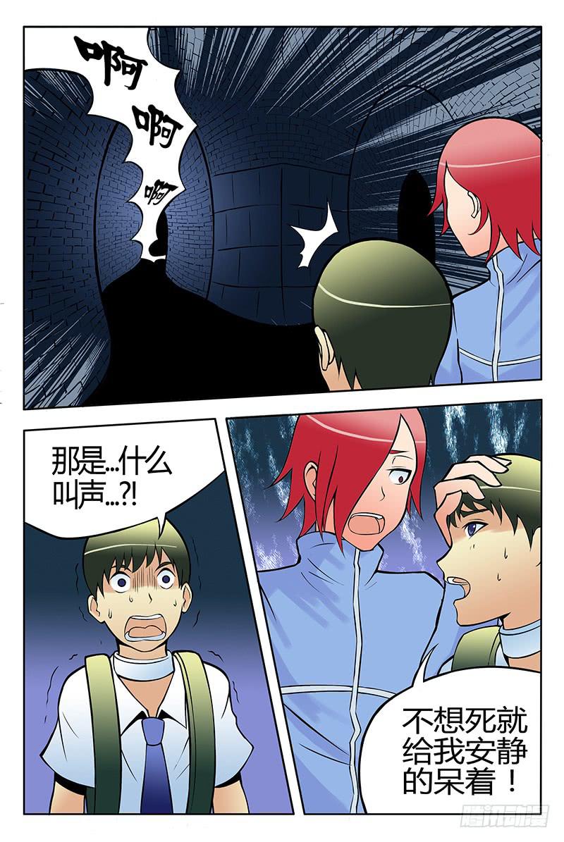 恶魔岛漫画,齿轮篇18回1图