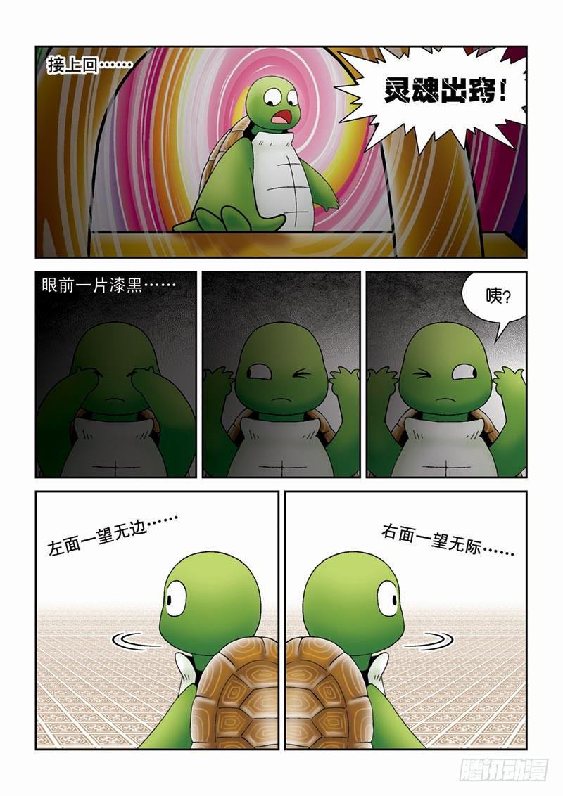 女王的噩梦漫画,26猜谜游戏2图