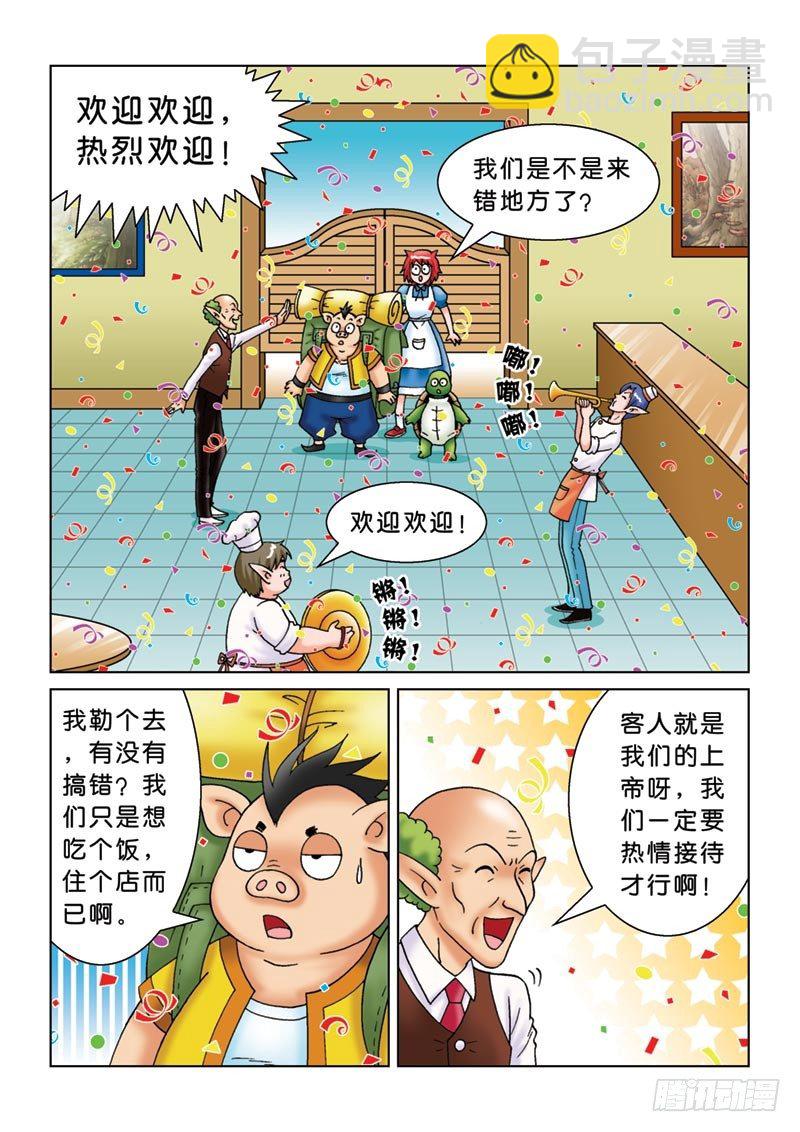 女王的噩梦漫画,09黑店三人组1图