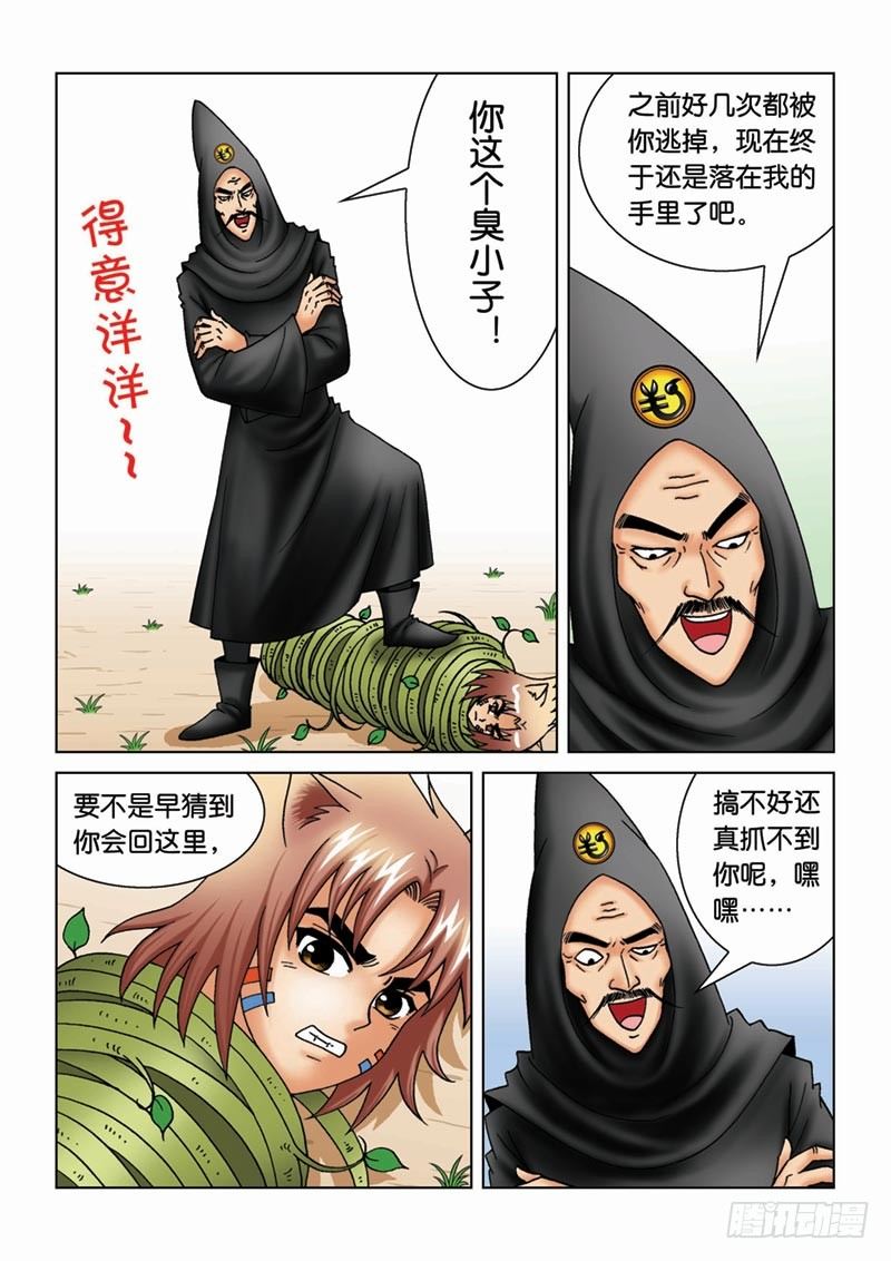 女王的噩梦漫画,16奥拉大师2图
