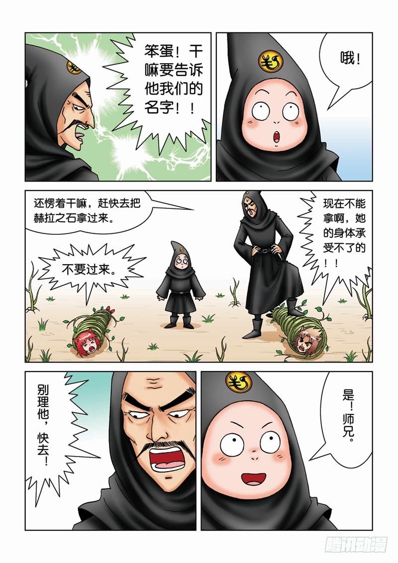 女王的噩梦漫画,16奥拉大师2图