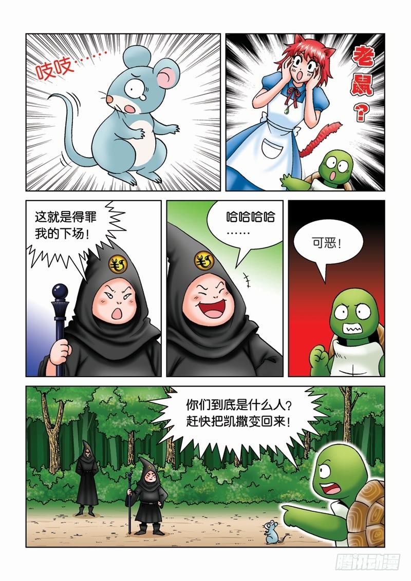 女王的噩梦漫画,12 少年1图