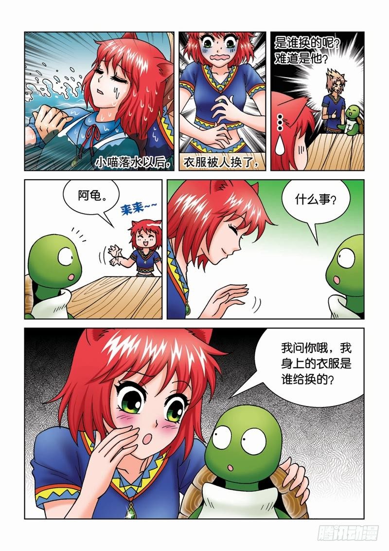 女王的噩梦漫画,14宝石秘密2图