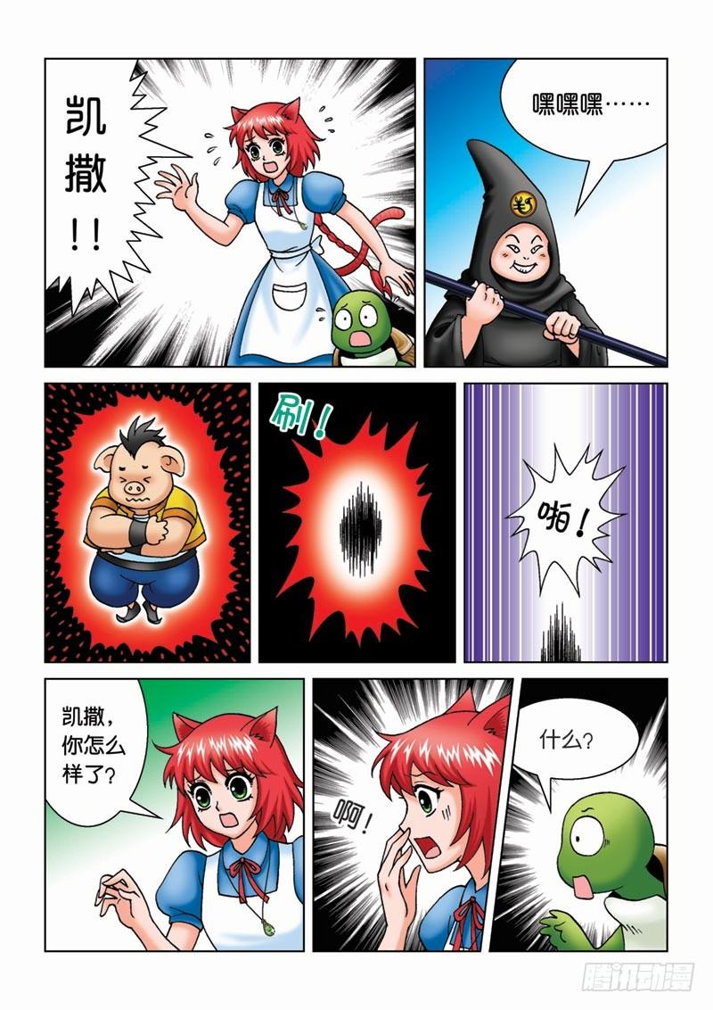 女王的噩梦漫画,12 少年2图