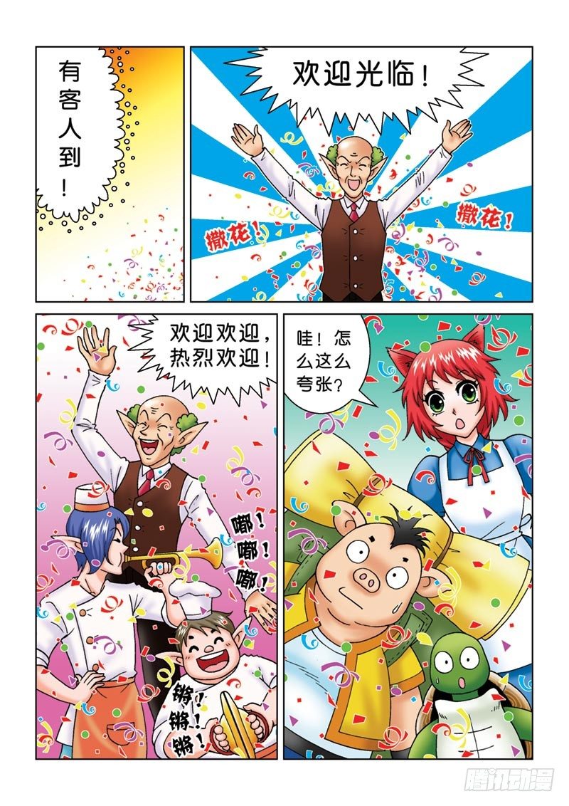 女王的噩梦漫画,09黑店三人组2图