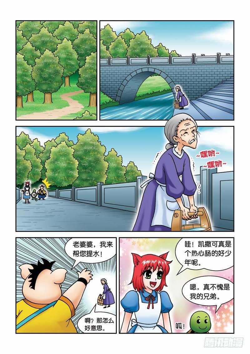 女王的噩梦漫画,30新月城2图