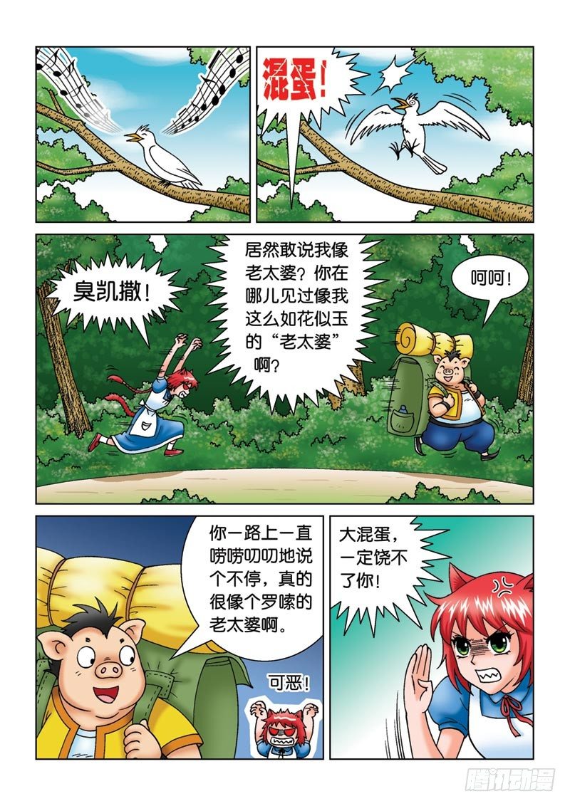 女王的噩梦漫画,11新角色登场2图