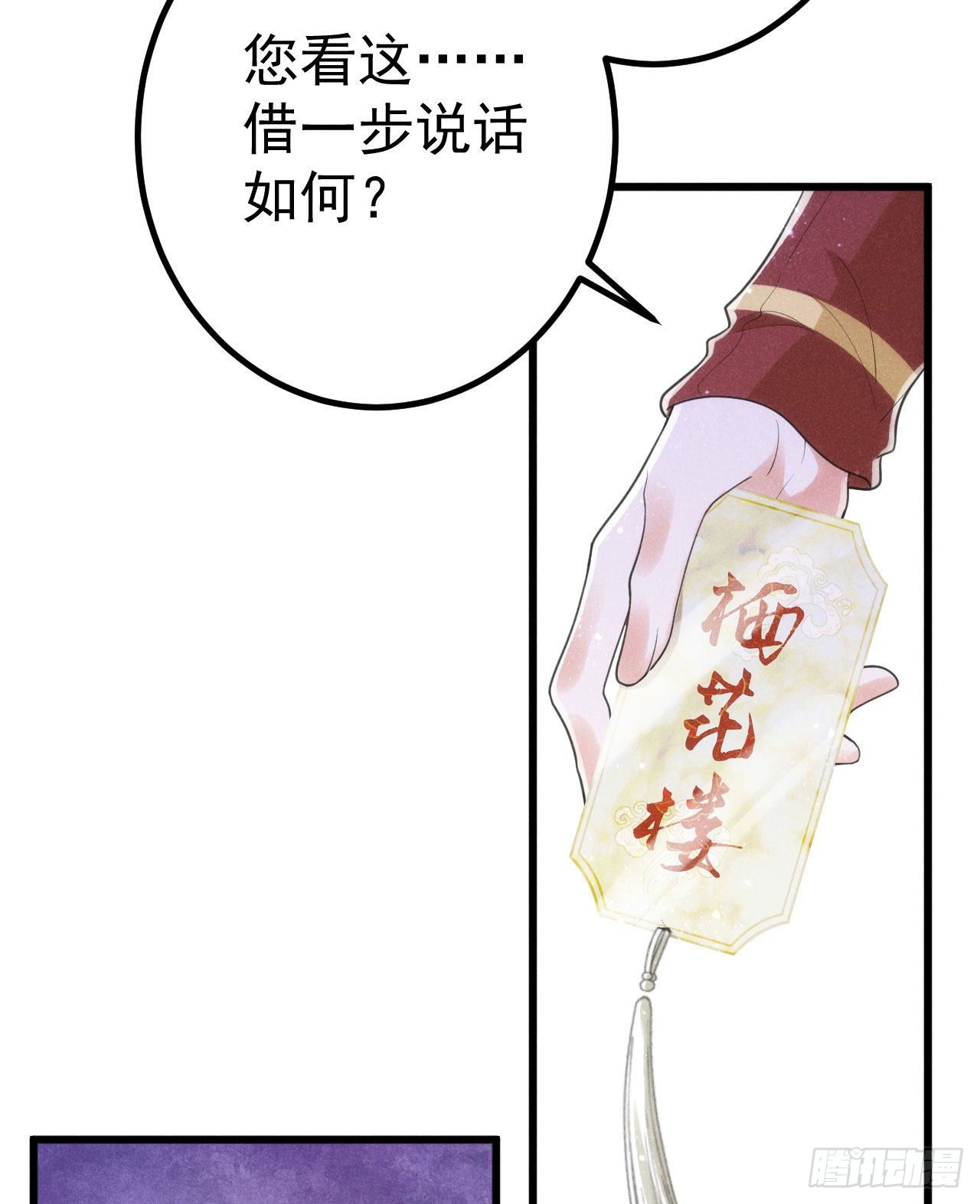 破阵图文漫画,7-条件2图