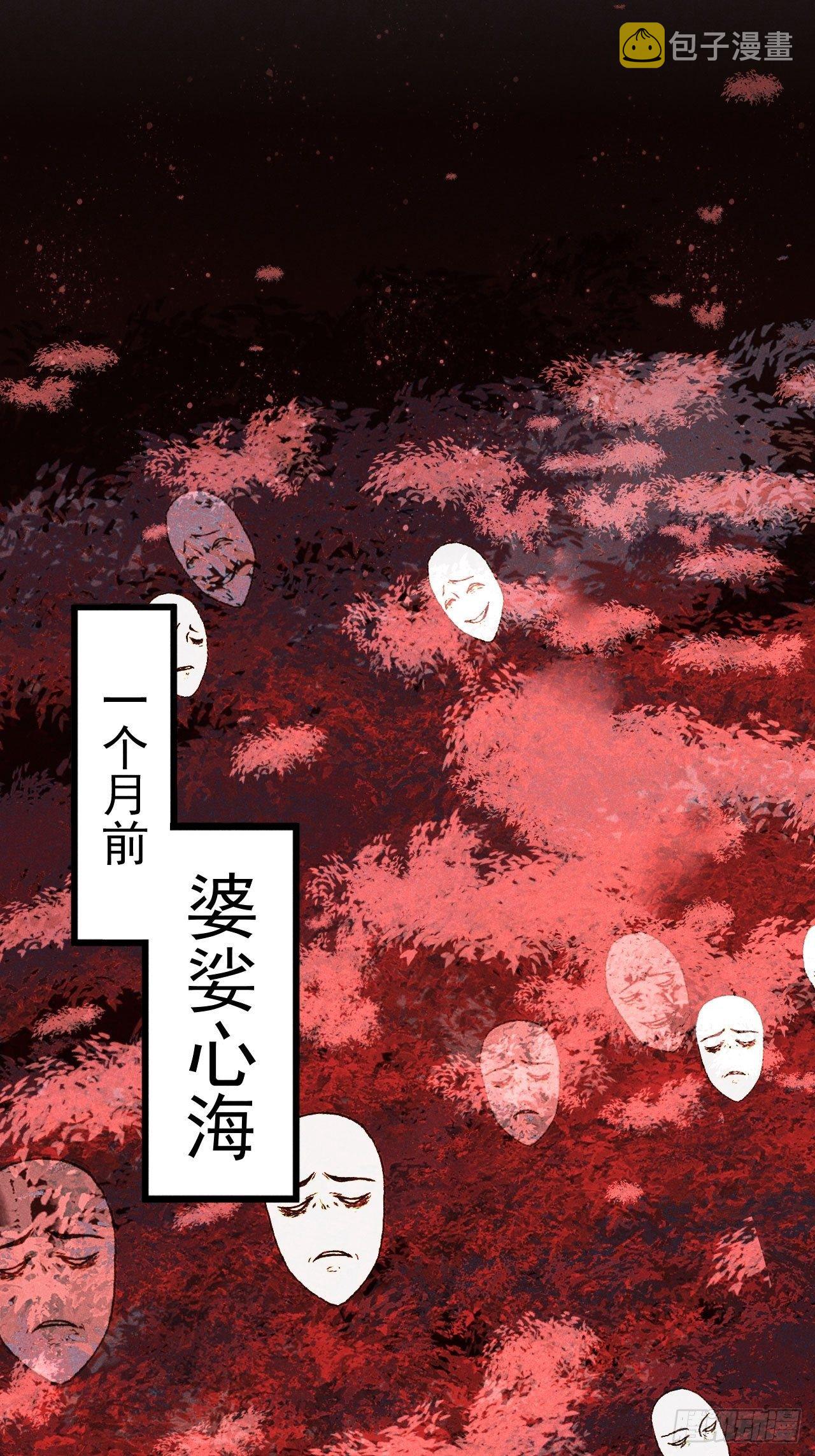 破阵全集漫画,00-上线预告1图