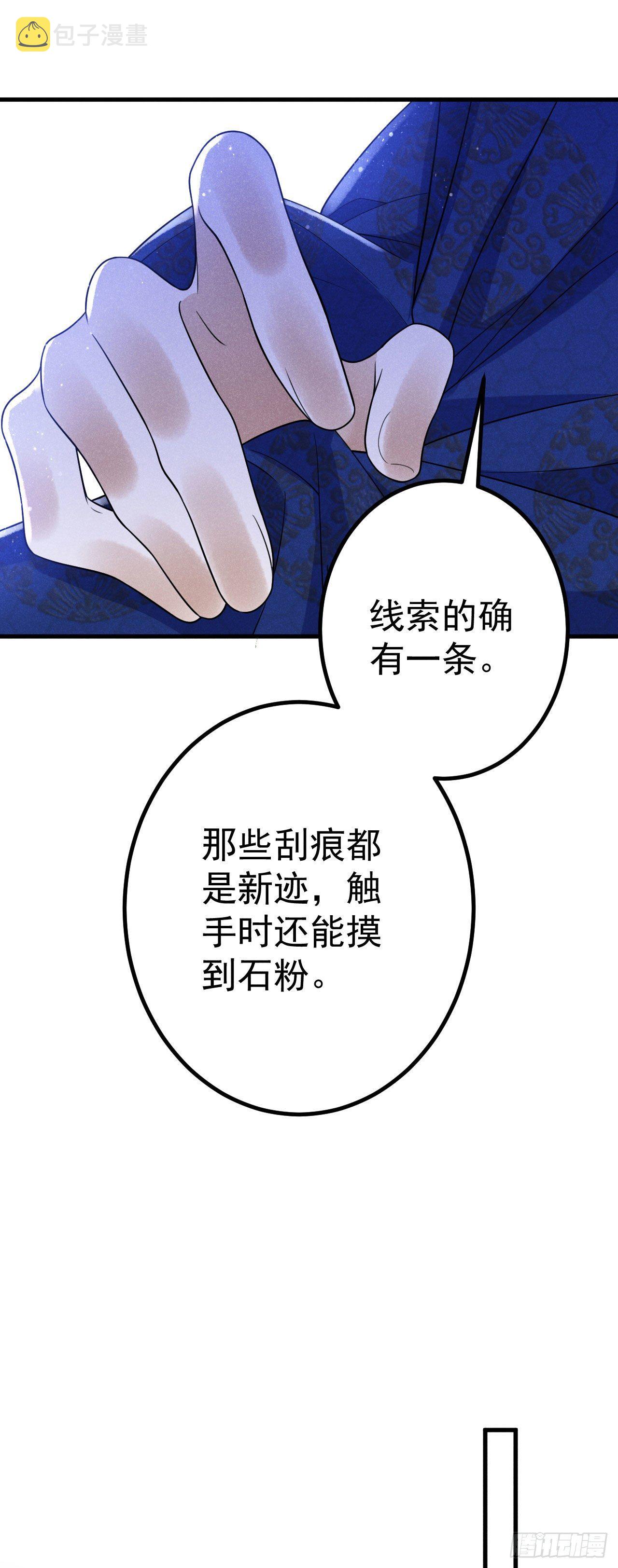 破阵图漫画,13-契约2图