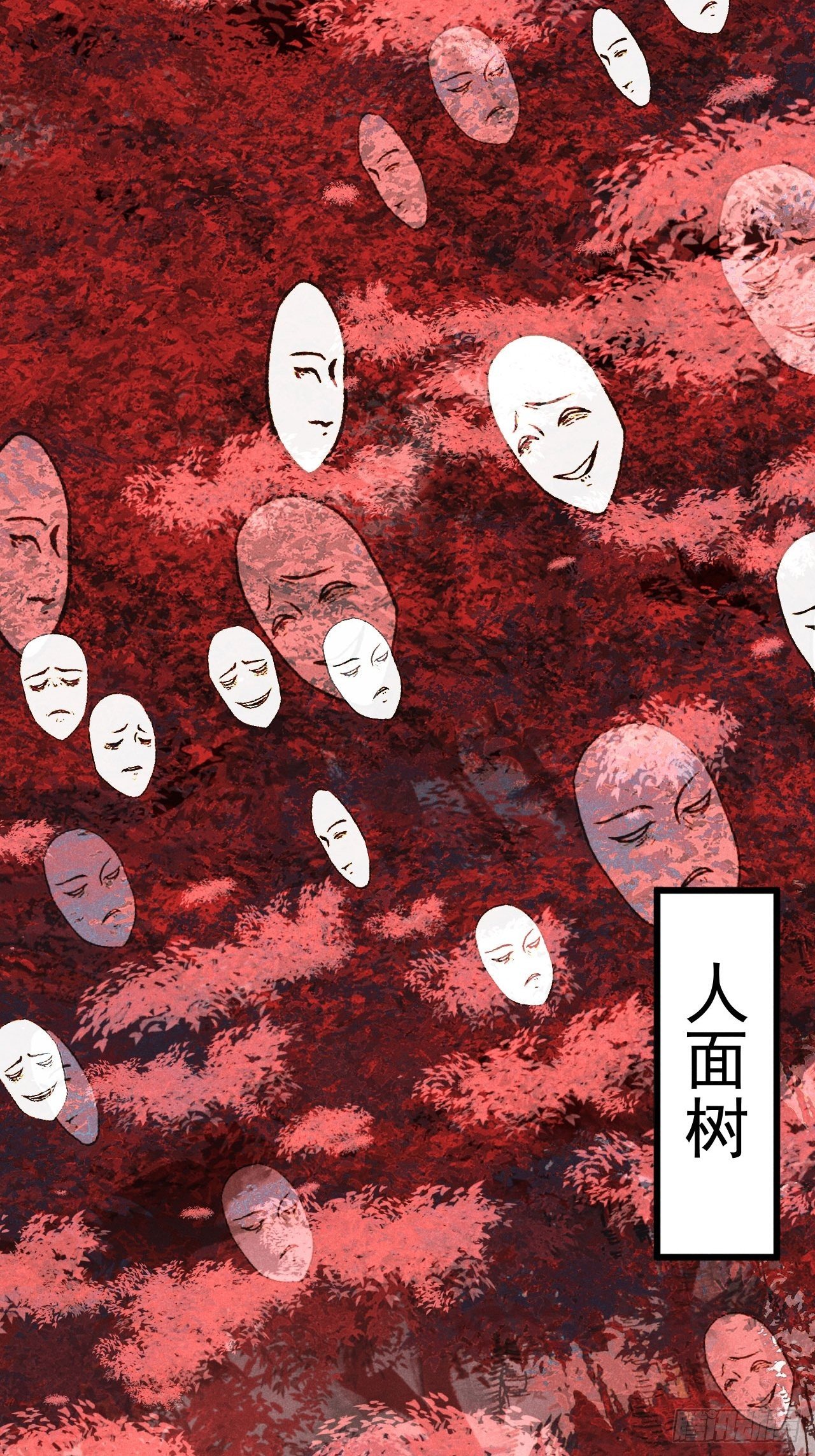 破阵全集漫画,00-上线预告2图