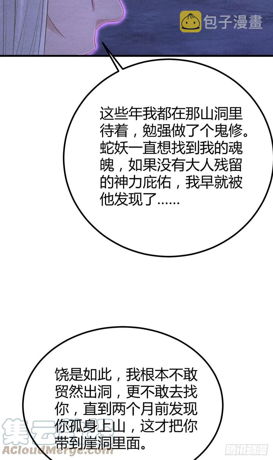 破阵子古诗注音版漫画,20-崩山令1图