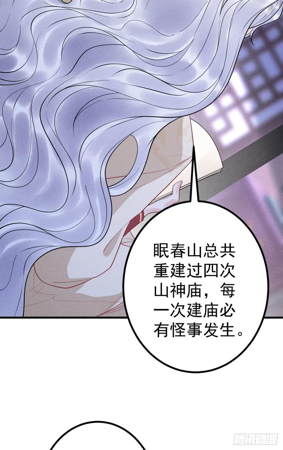 破阵图片漫画,16-罪有应得2图